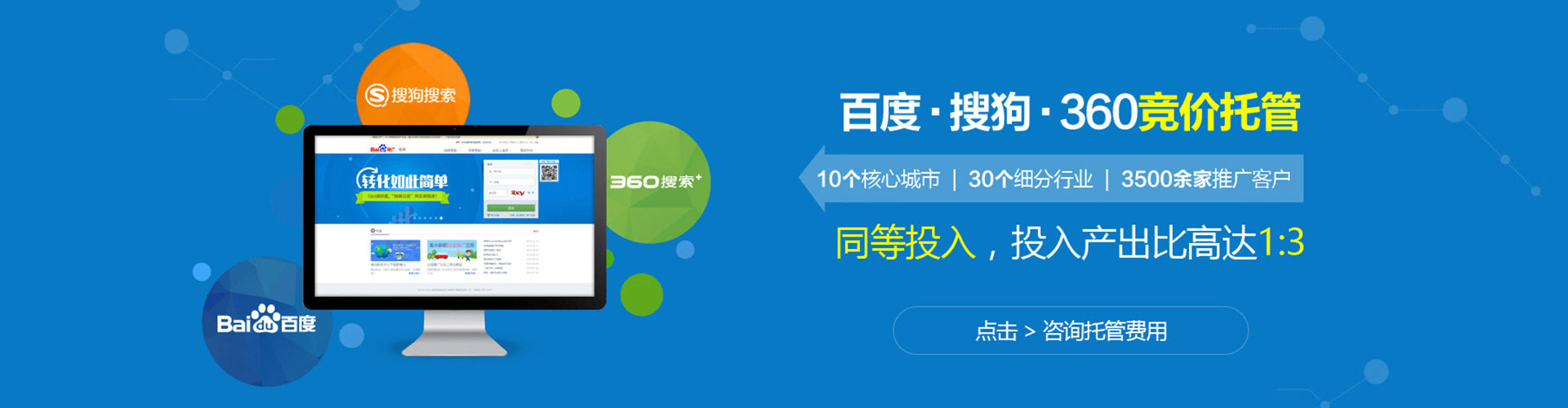 大关百度推广价格