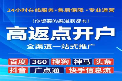 百度竞价开户全解析：成功企业的营销秘诀
